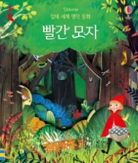빨간모자